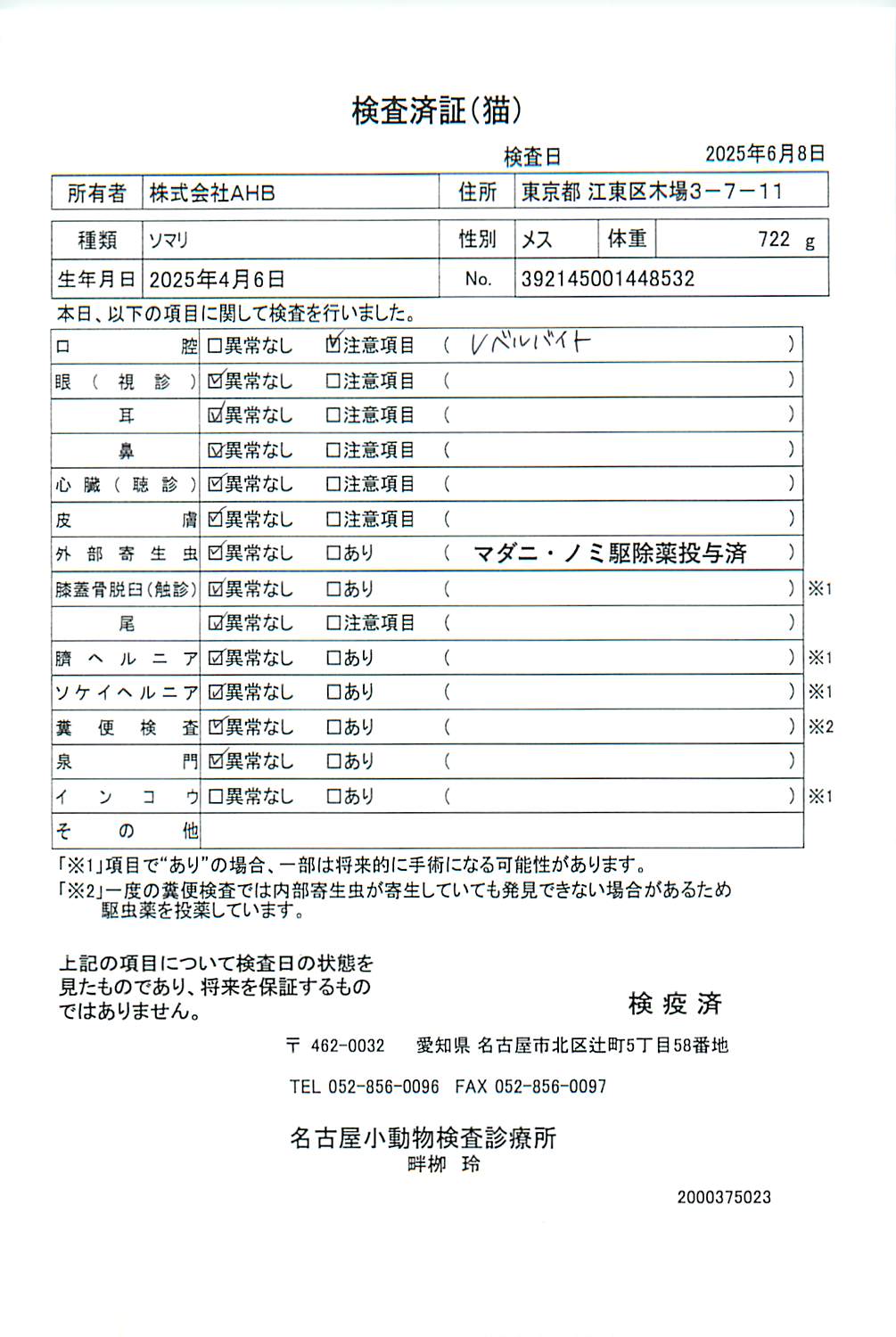 ソマリ