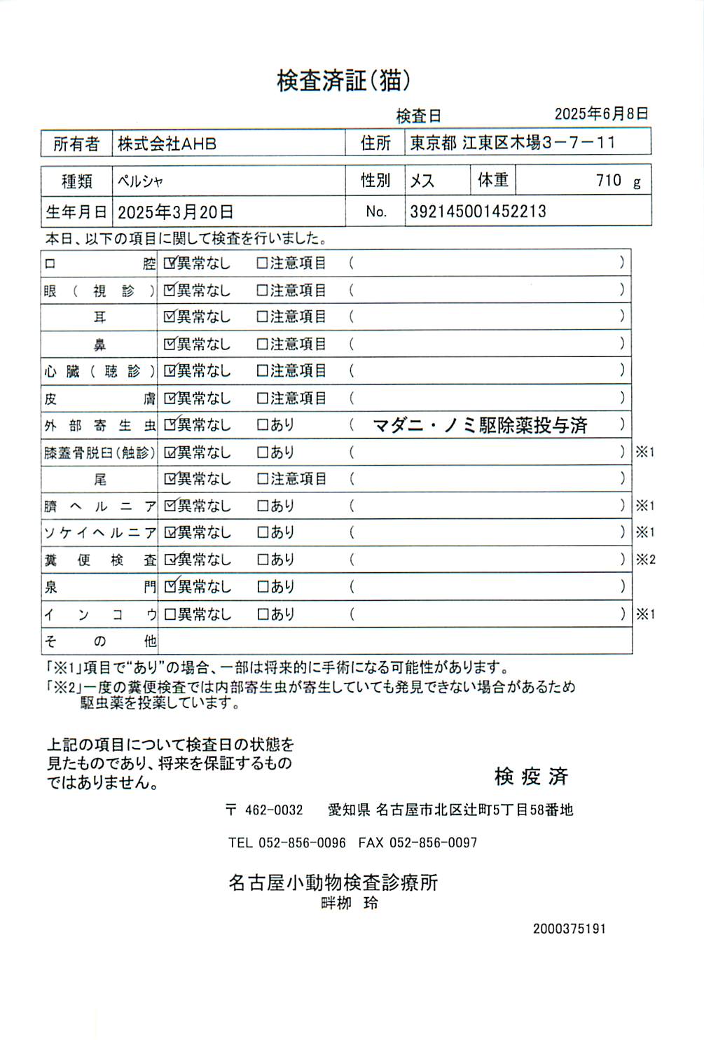 ペルシャ