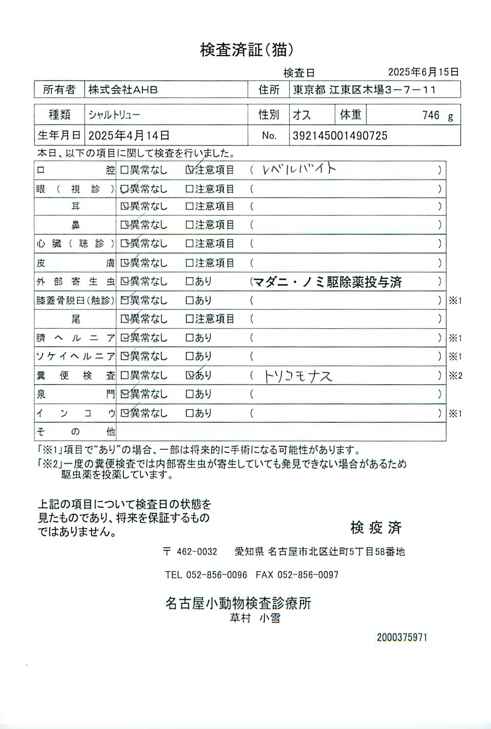 シャルトリュー