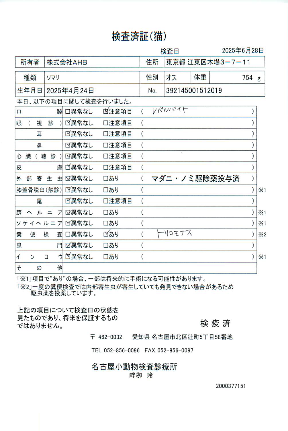 ソマリ