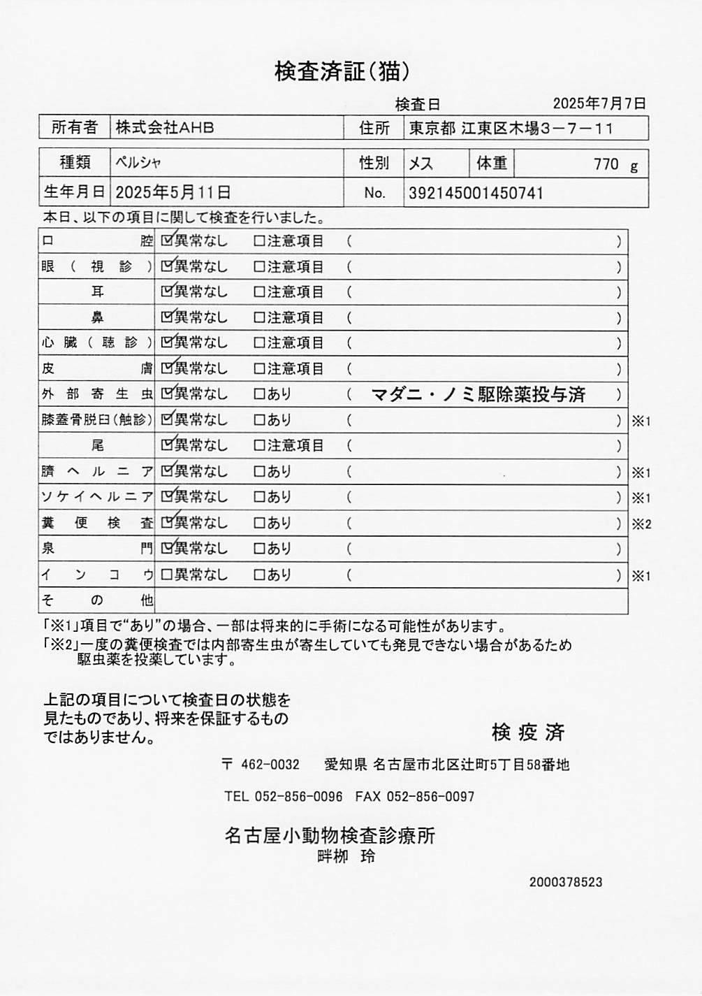 ペルシャ