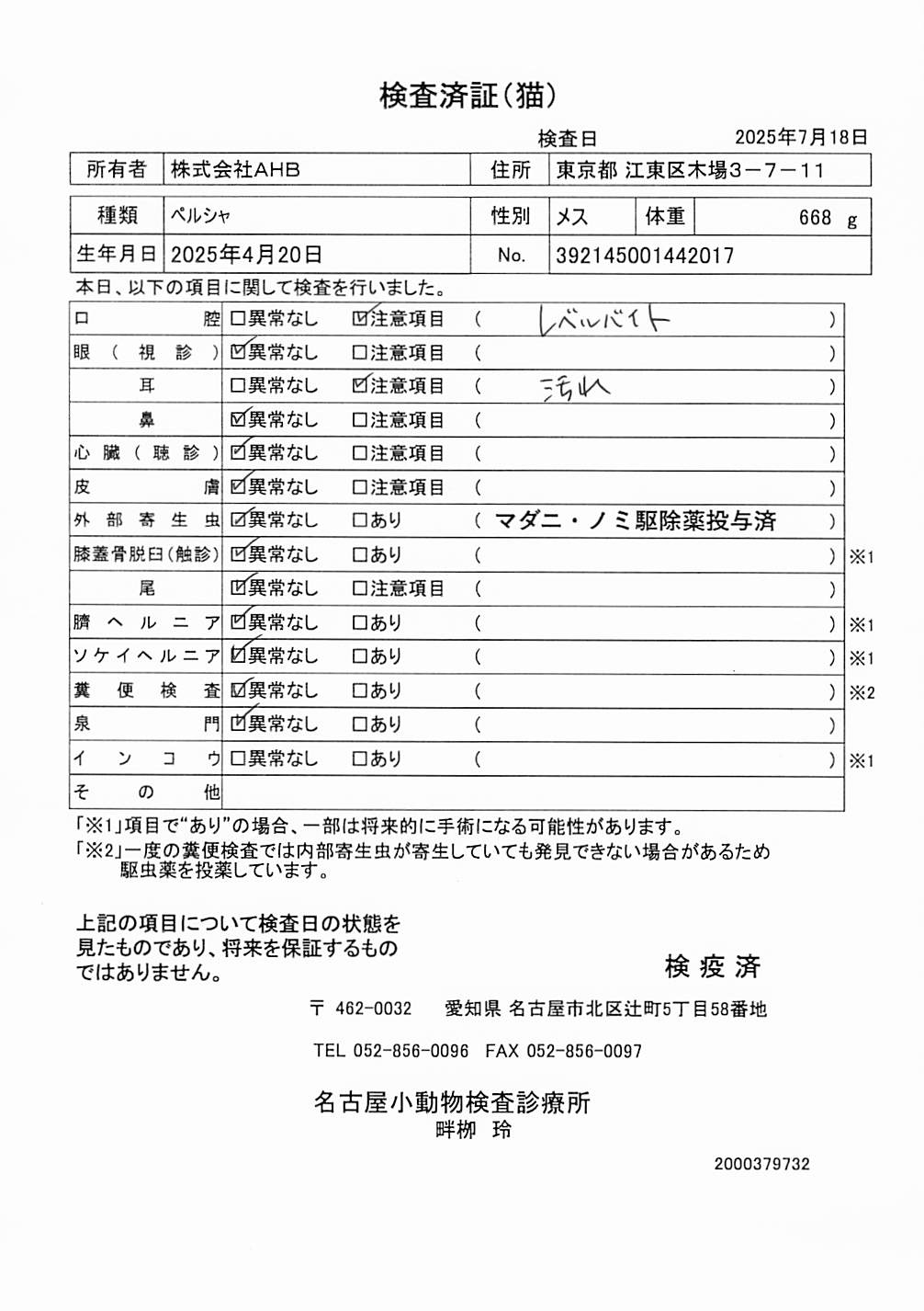 ペルシャ