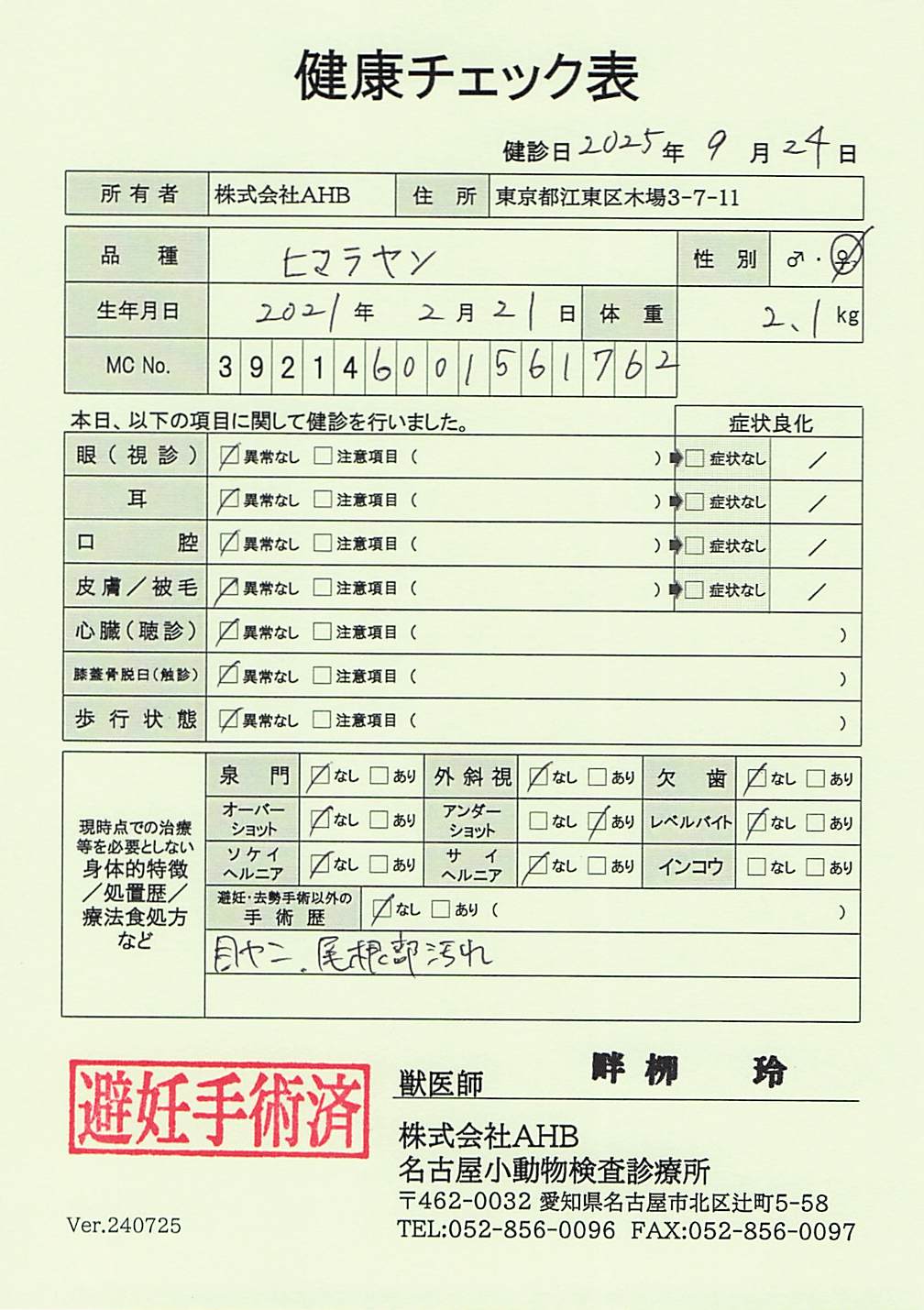 ヒマラヤン