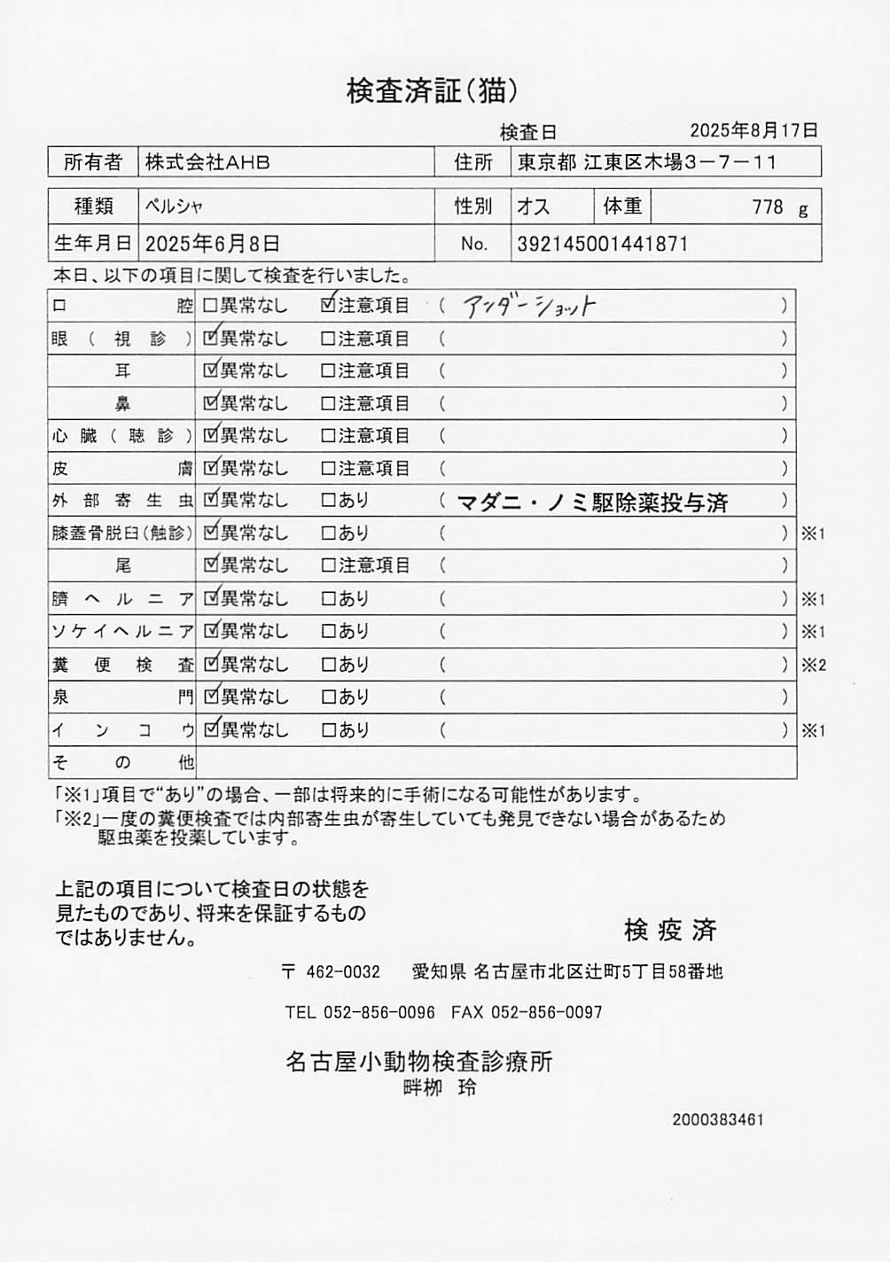 ペルシャ