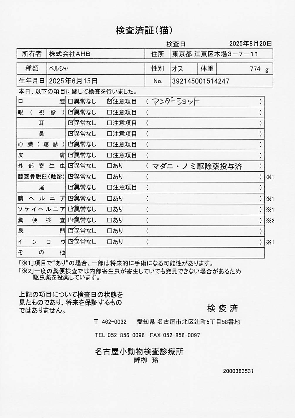 ペルシャ