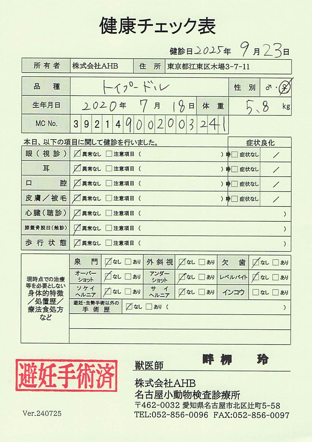 トイ・プードル
