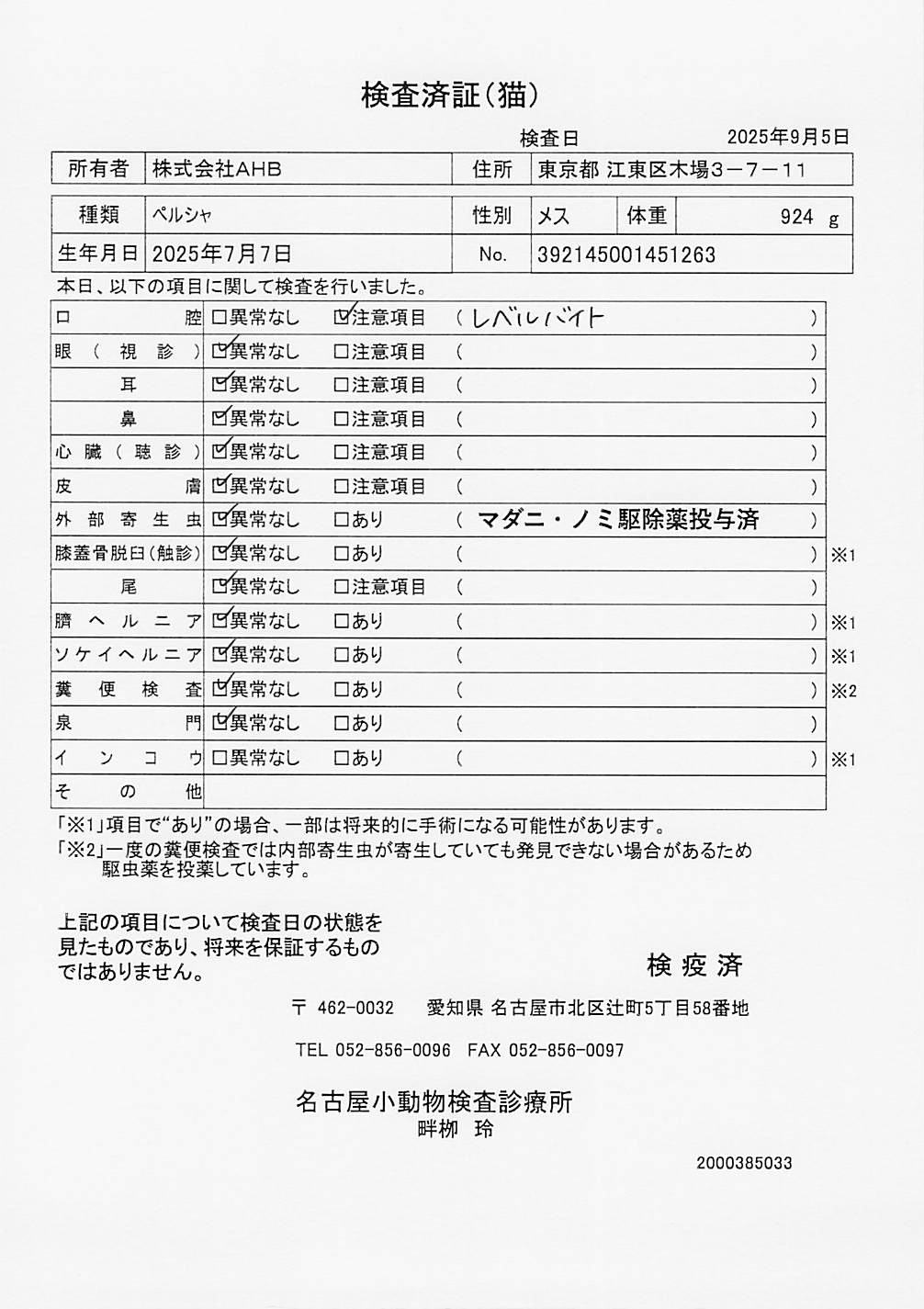 ペルシャ