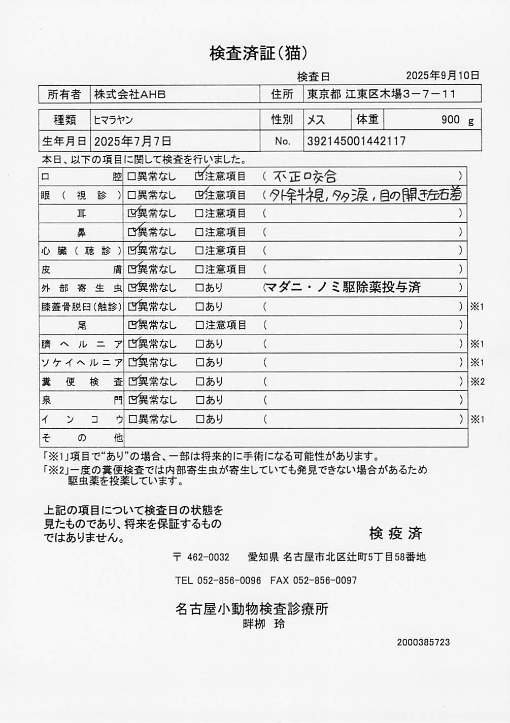 ヒマラヤン