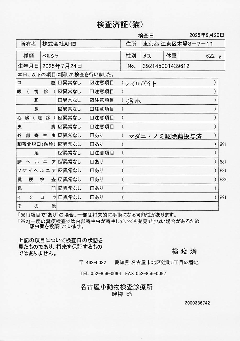 ペルシャ