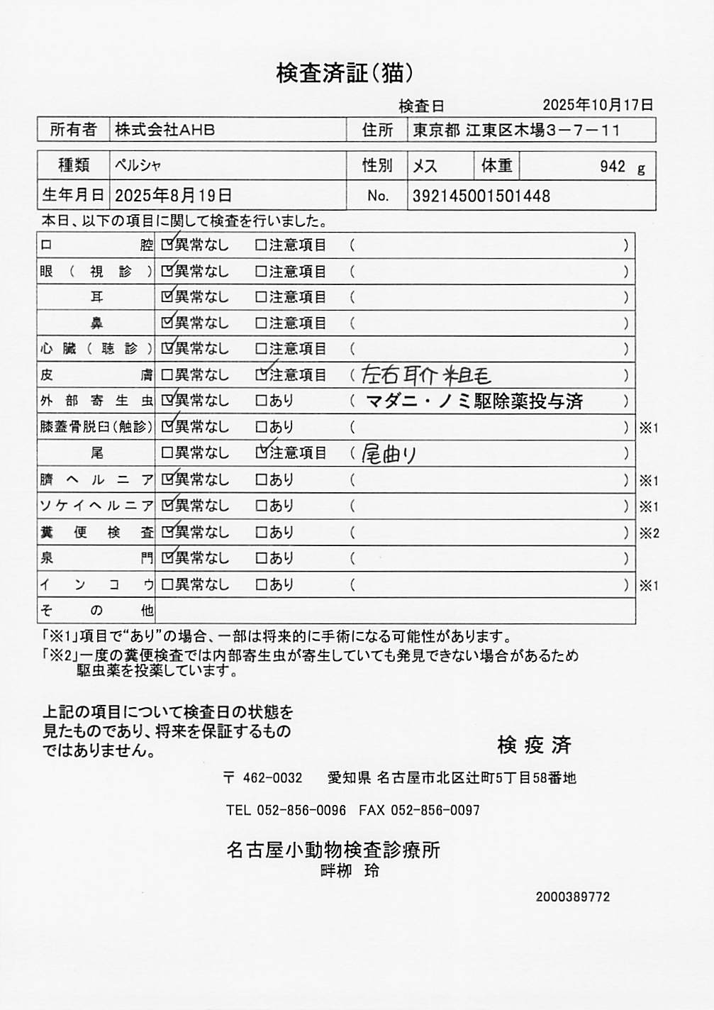 ペルシャ