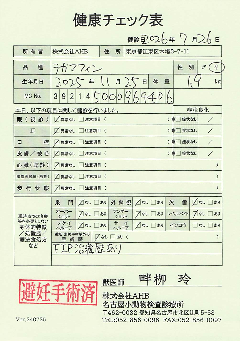 ラガマフィン