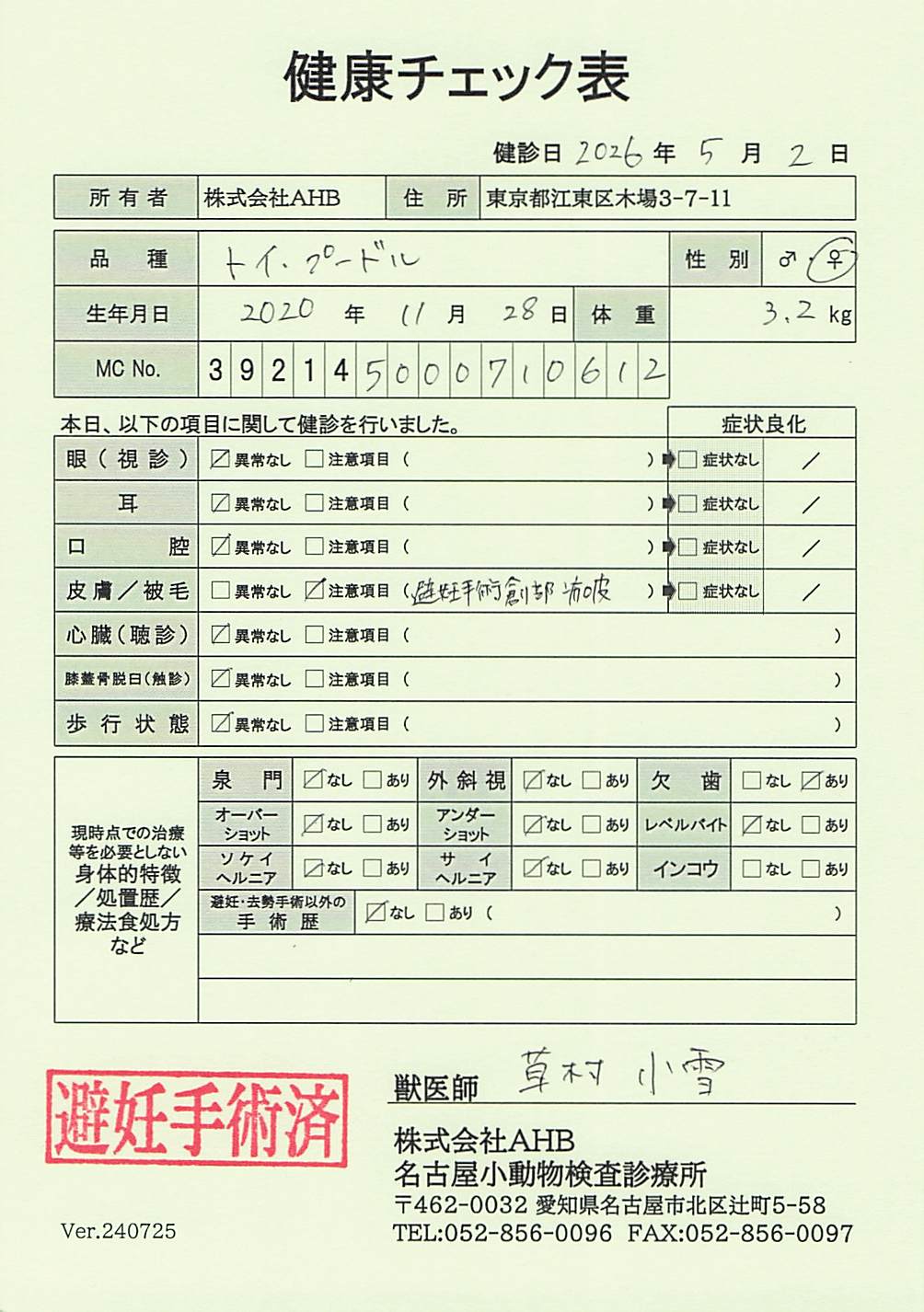 トイ・プードル