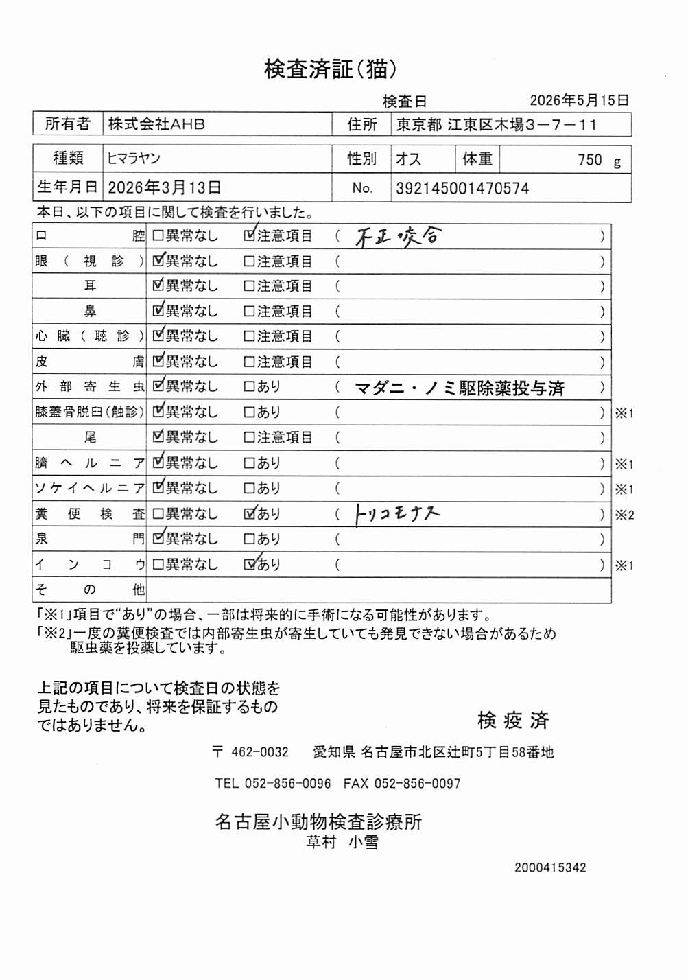 ヒマラヤン