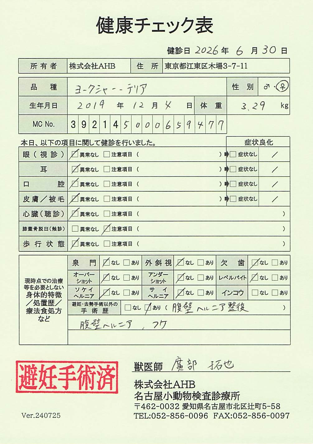 ヨークシャー・テリア