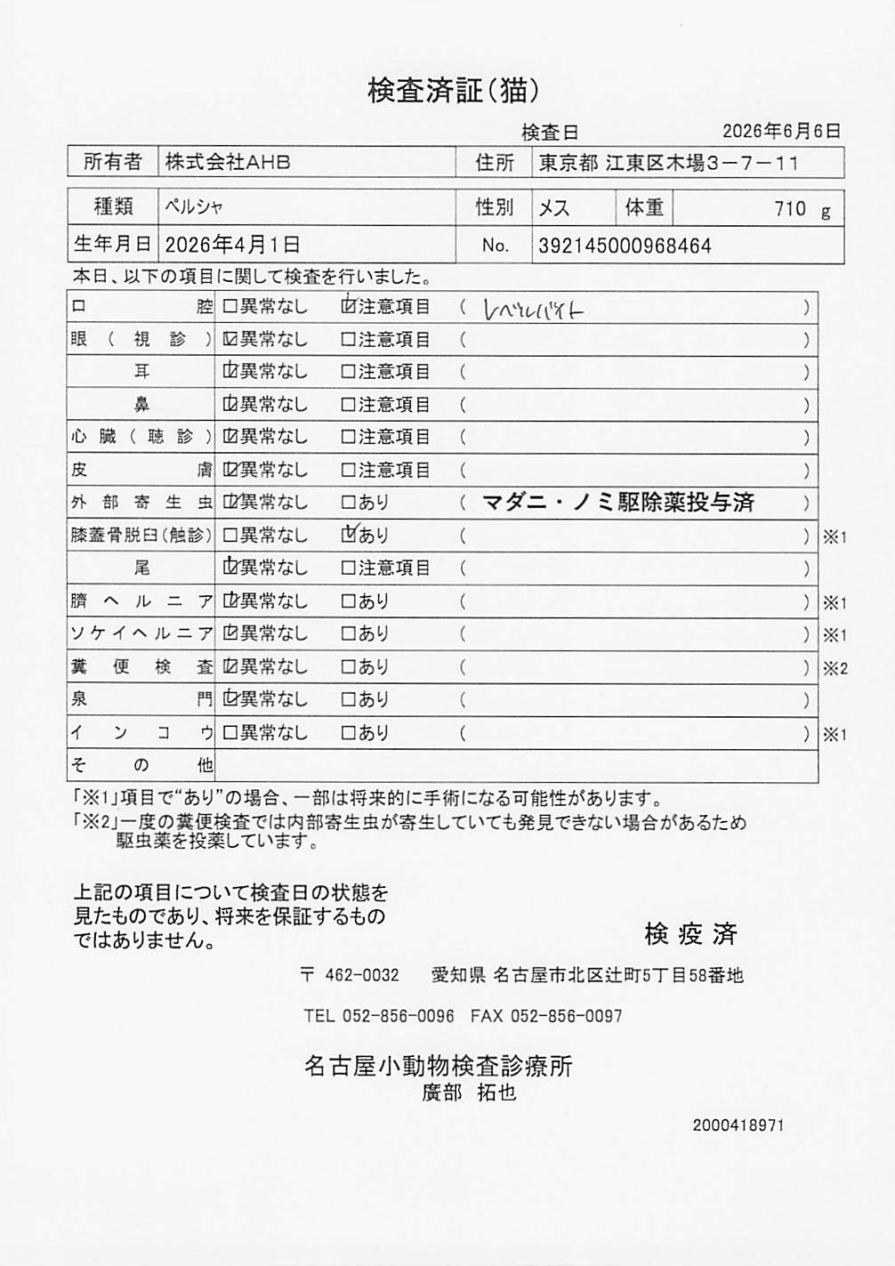ペルシャ