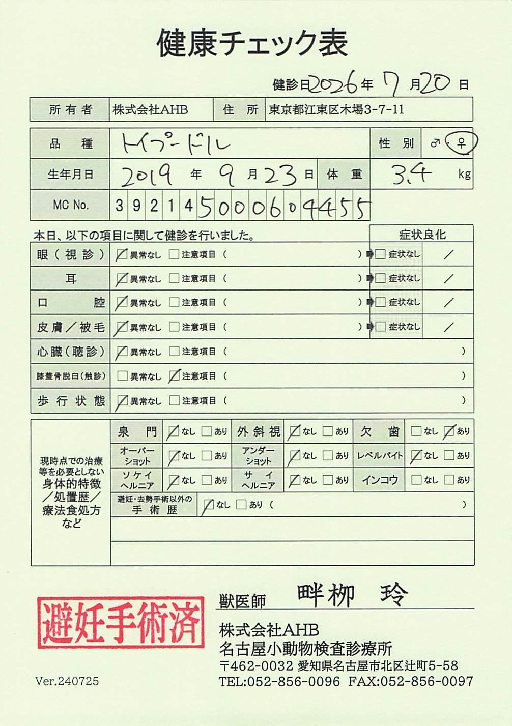 トイ・プードル