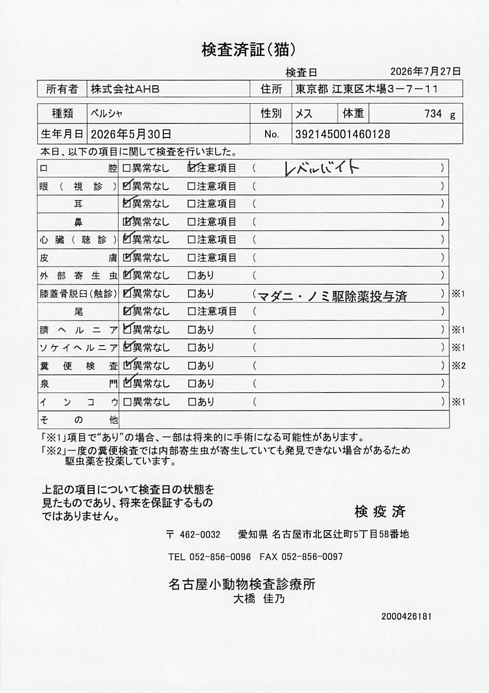 ペルシャ