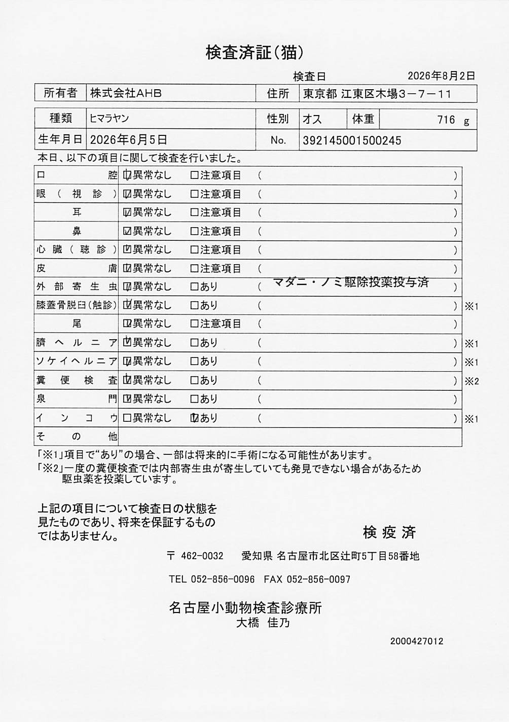 ヒマラヤン