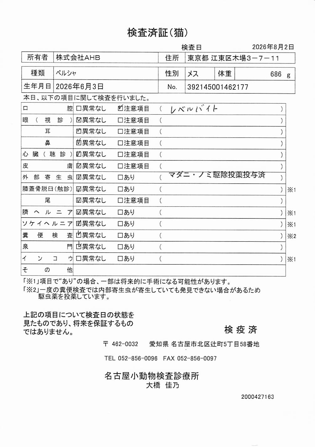 ペルシャ