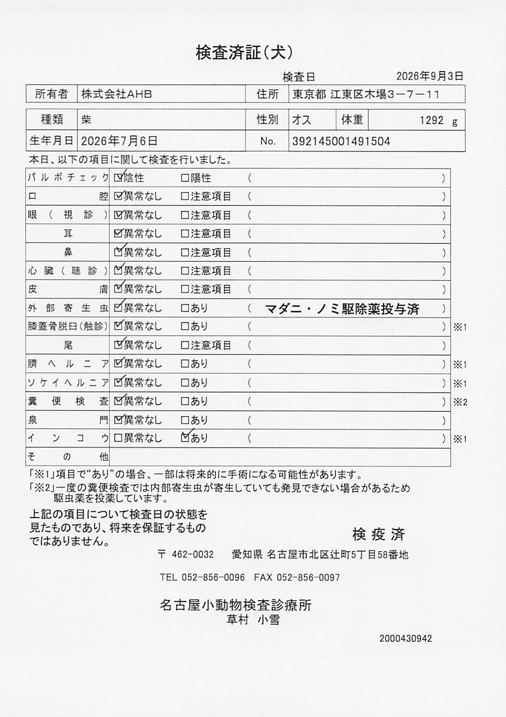柴