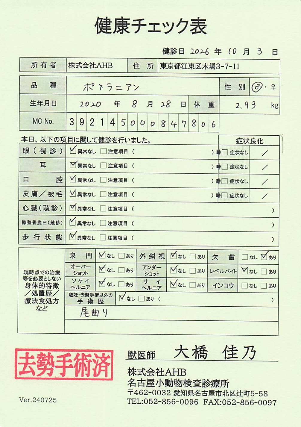 ポメラニアン