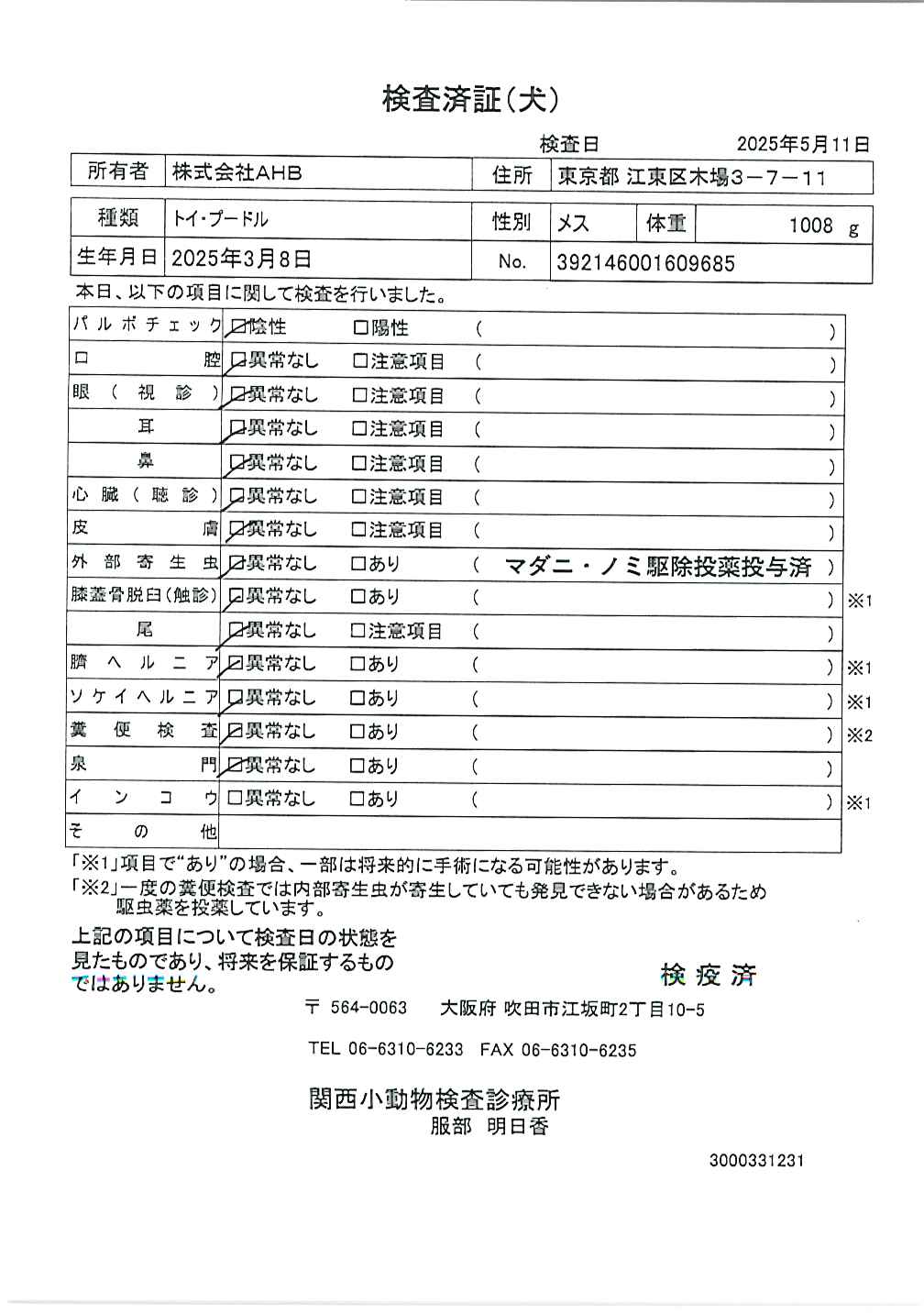 トイ・プードル