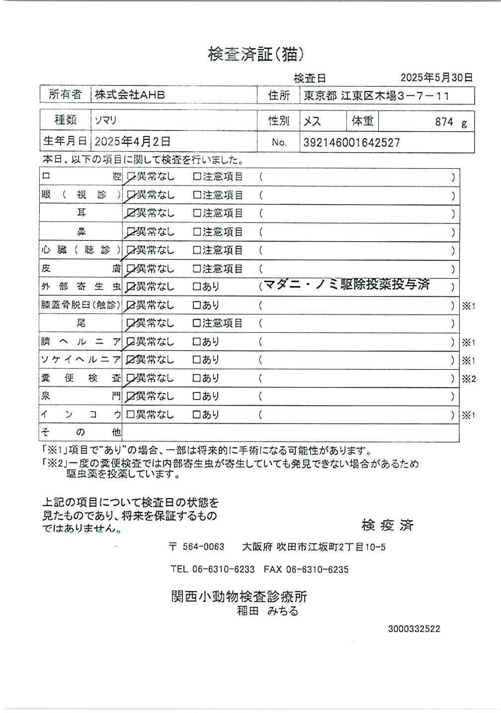 ソマリ
