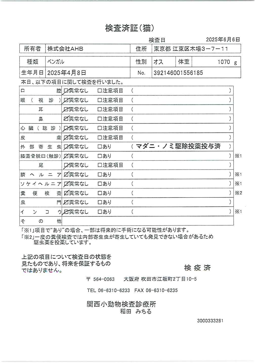 ベンガル