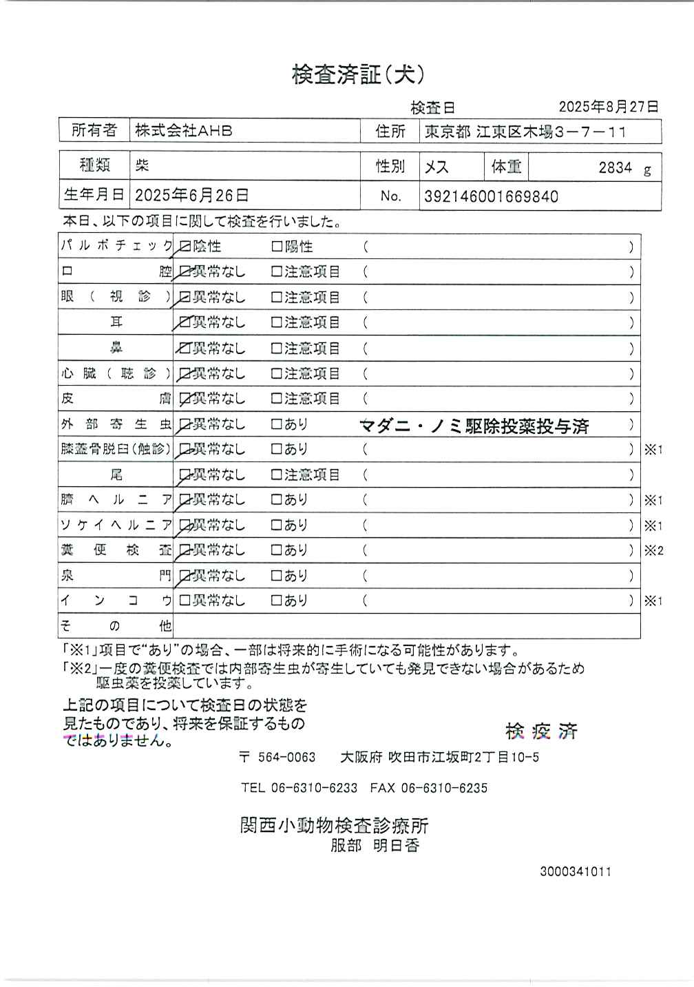 柴