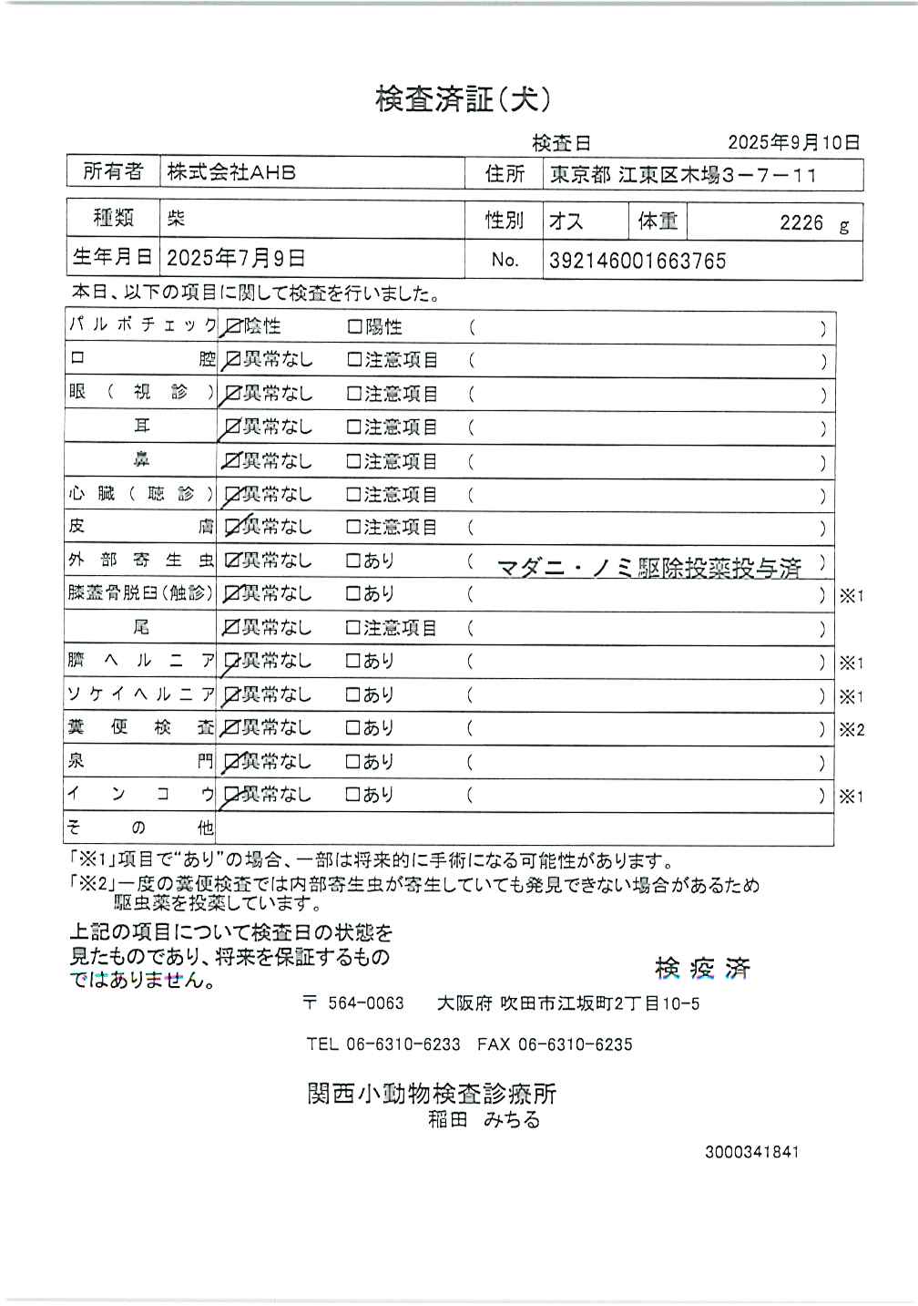 柴