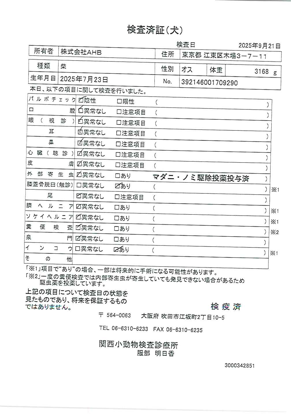 柴