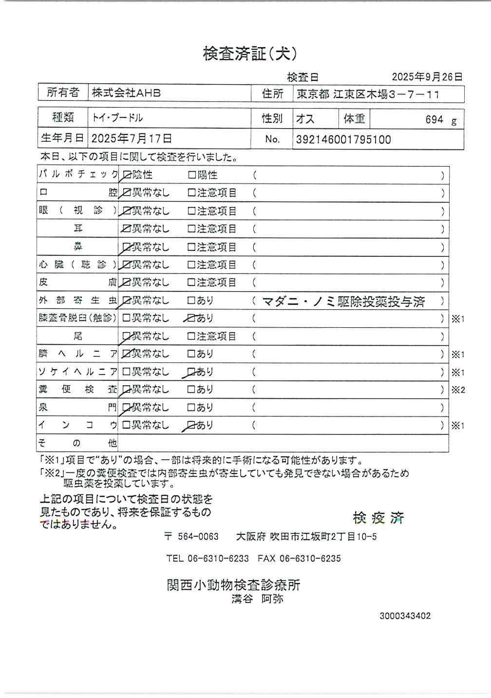 トイ・プードル