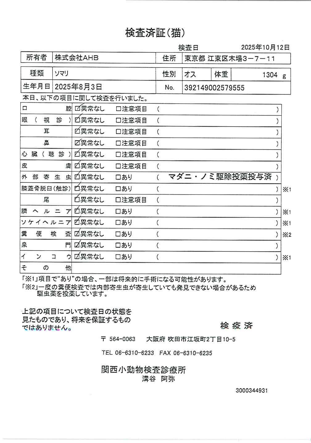 ソマリ