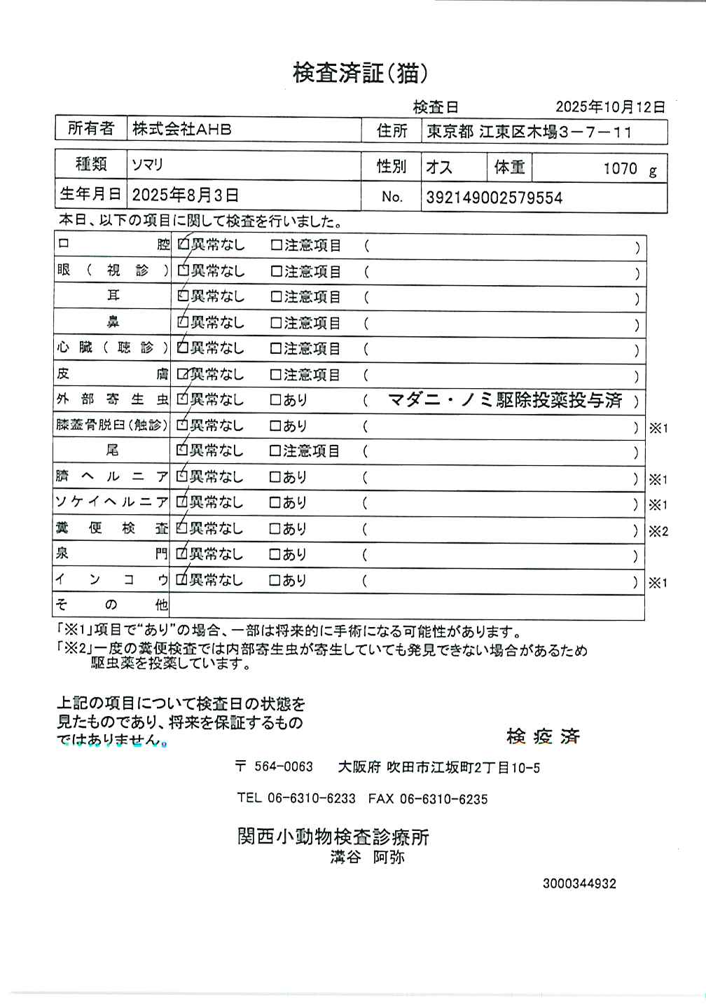 ソマリ