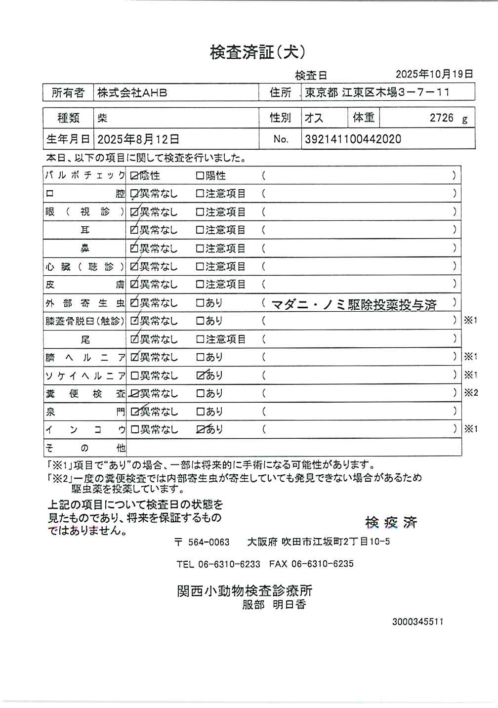 柴