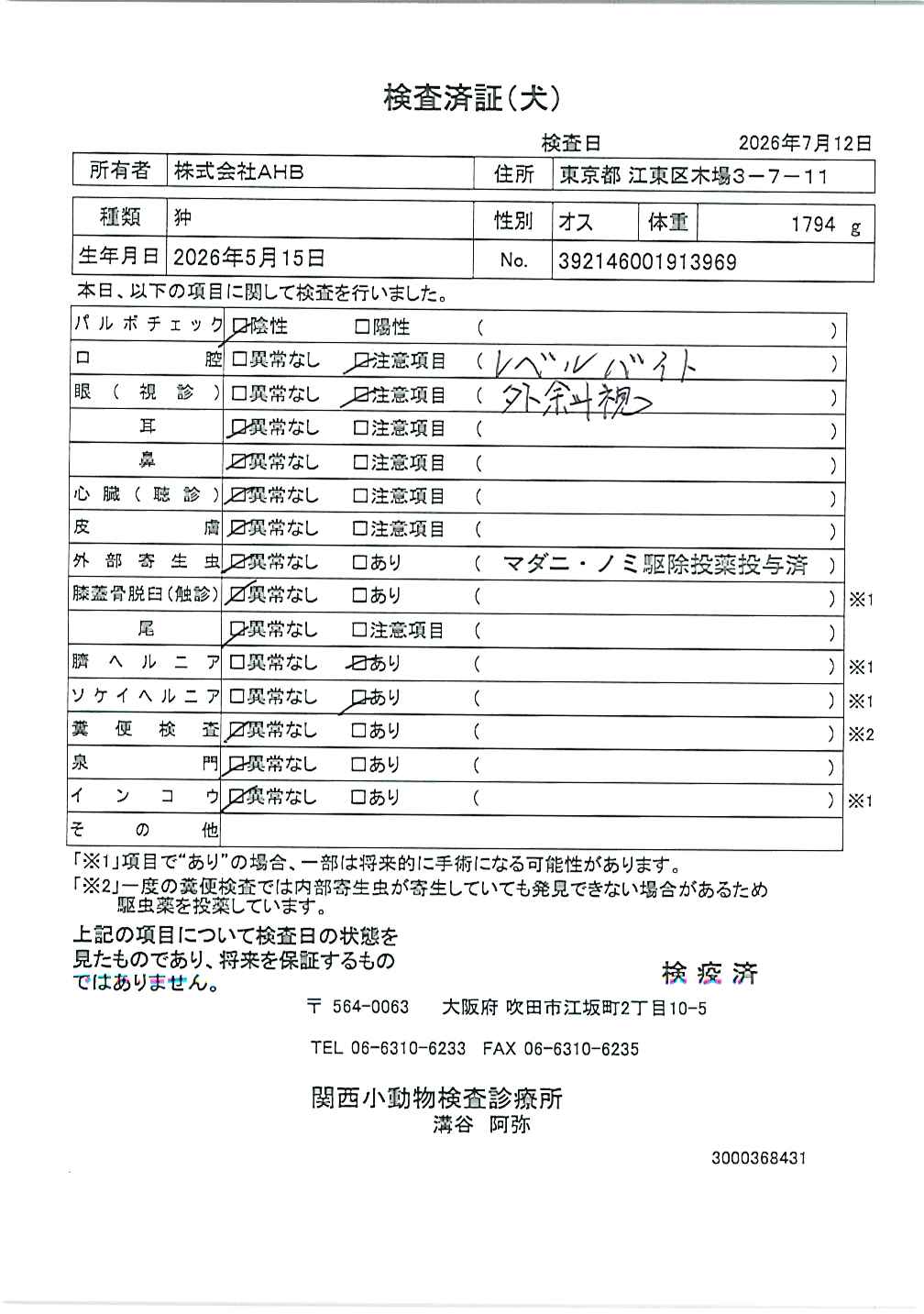狆