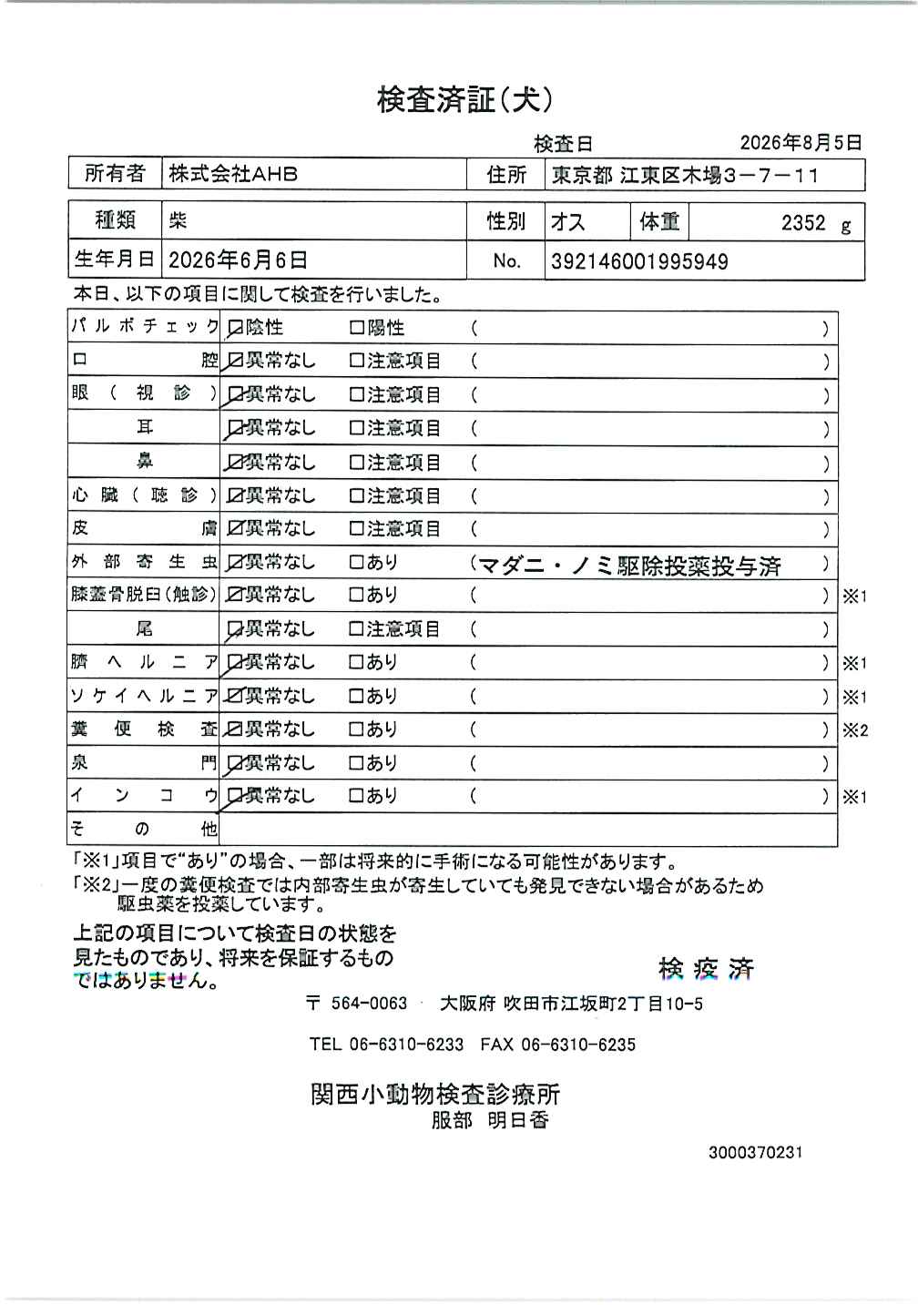 柴