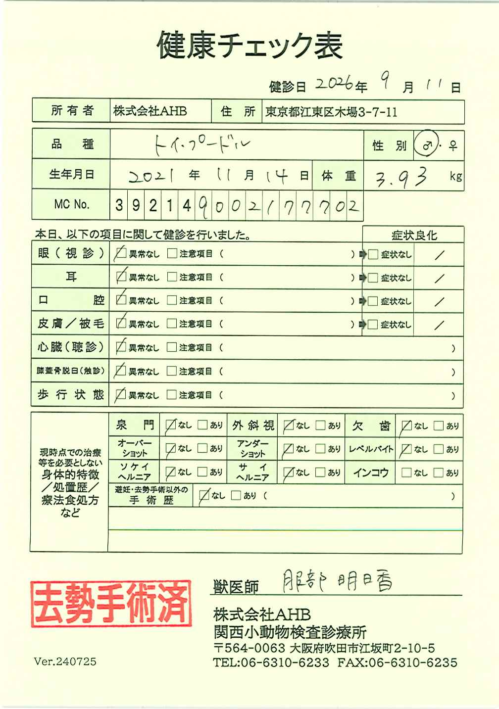 トイ・プードル