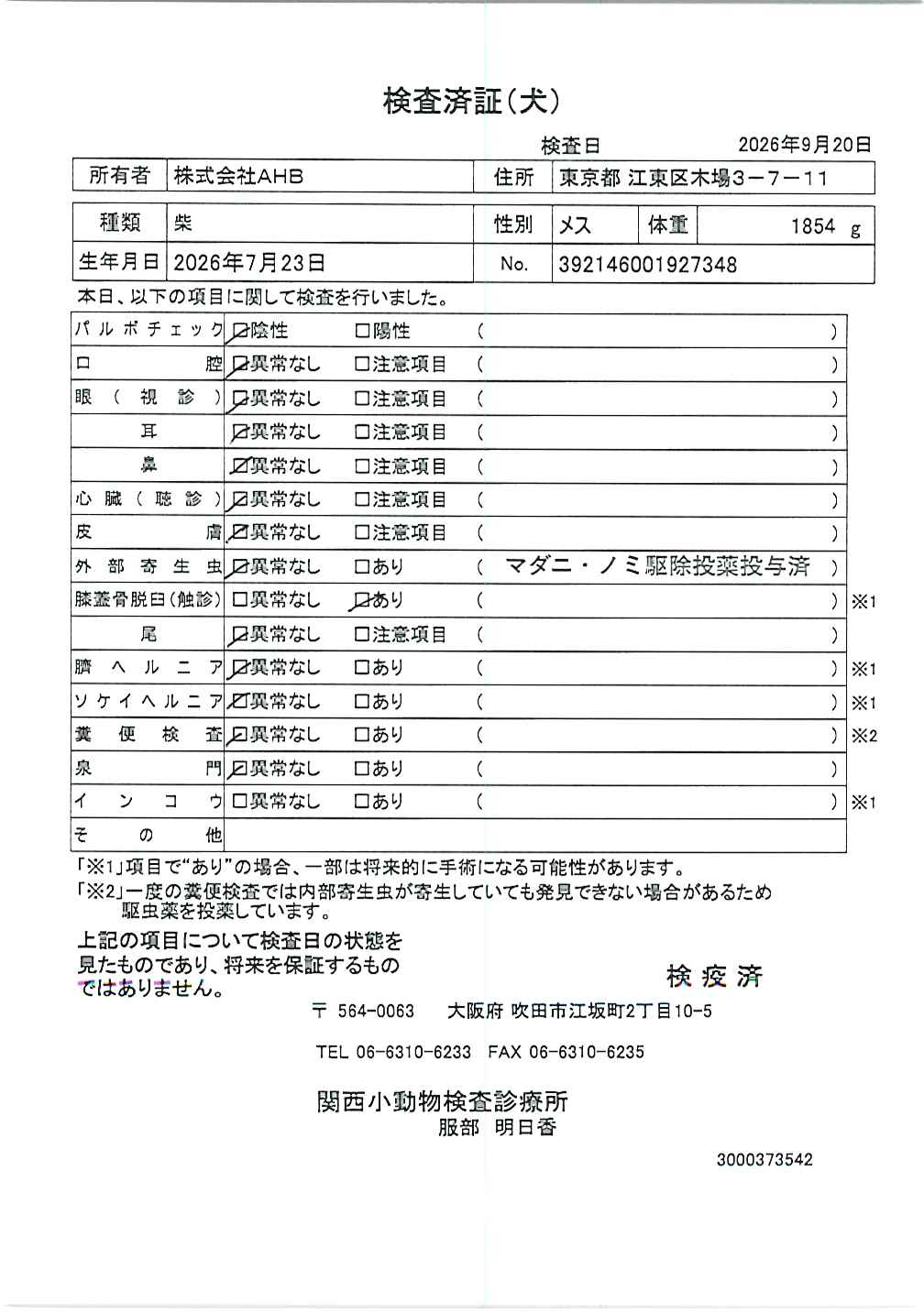 柴