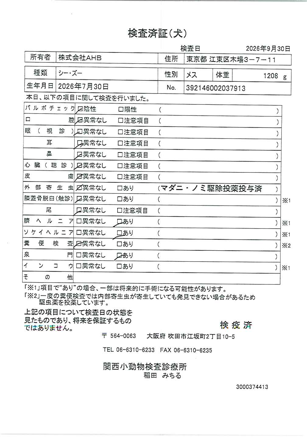 シー・ズー