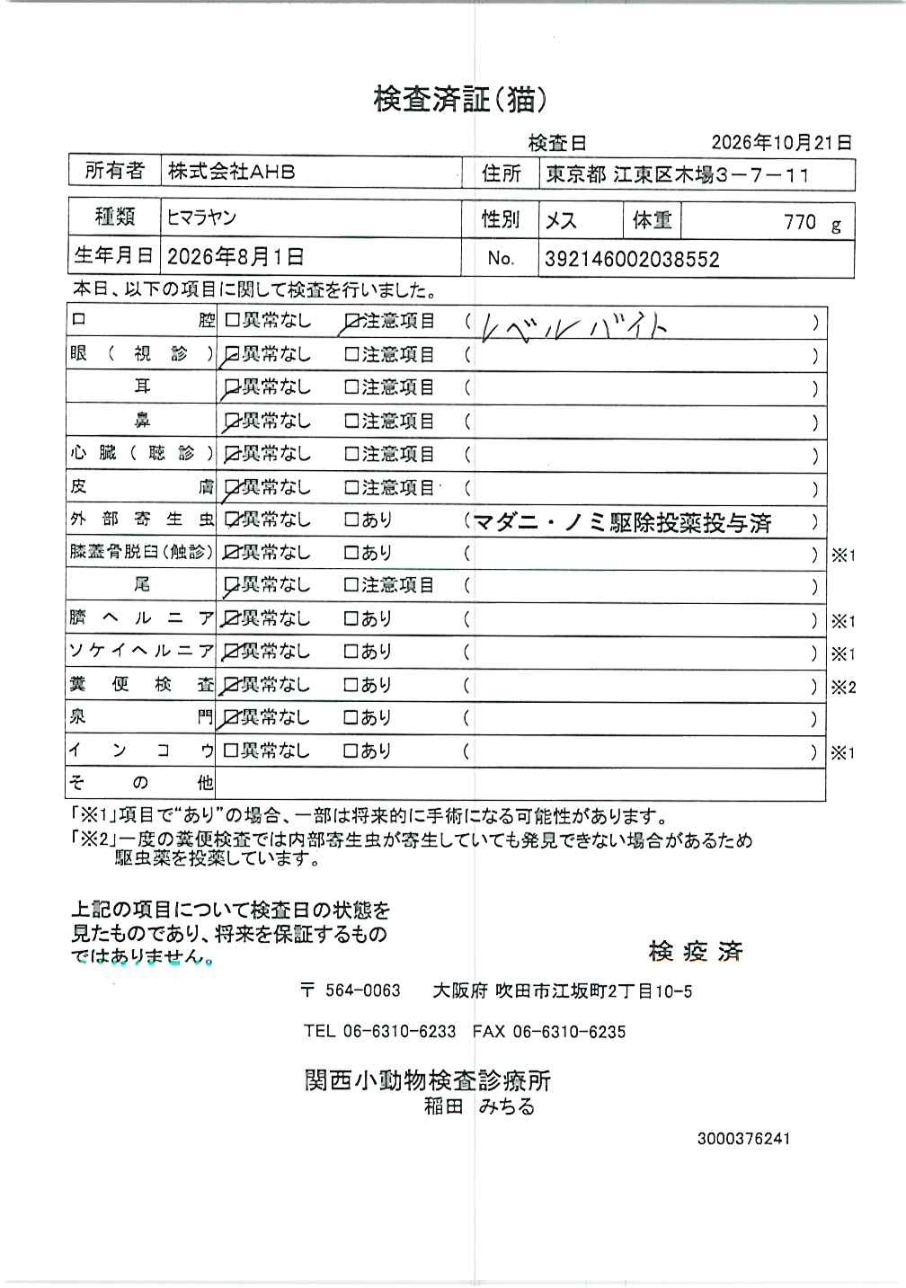 ヒマラヤン