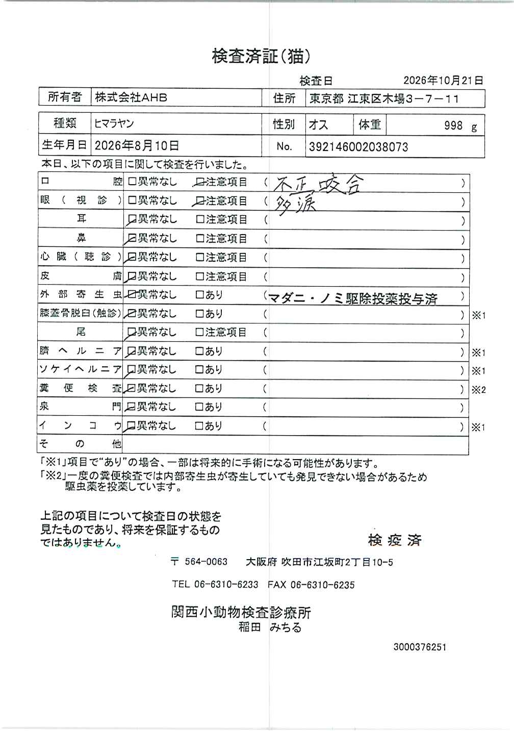 ヒマラヤン