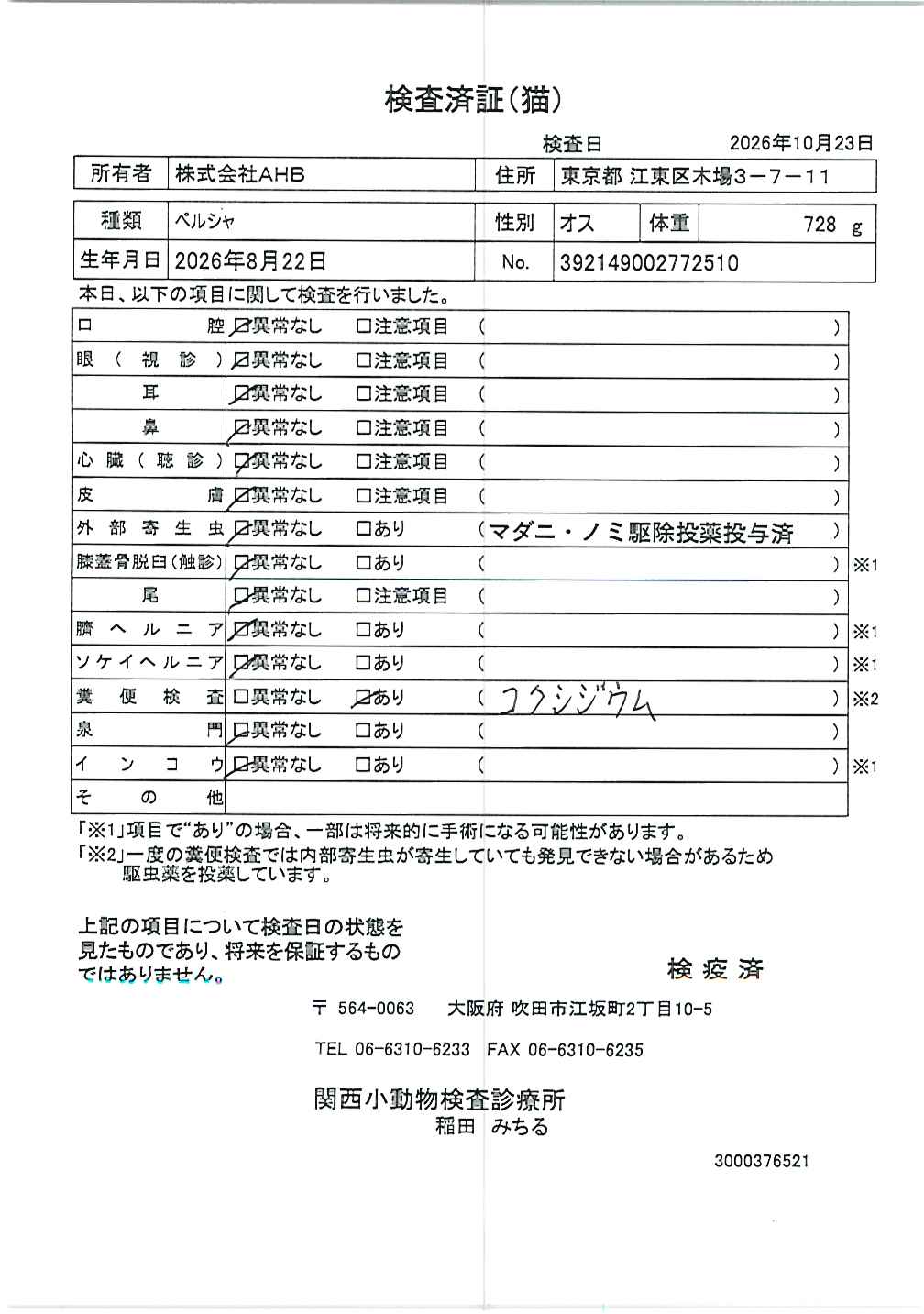 ペルシャ