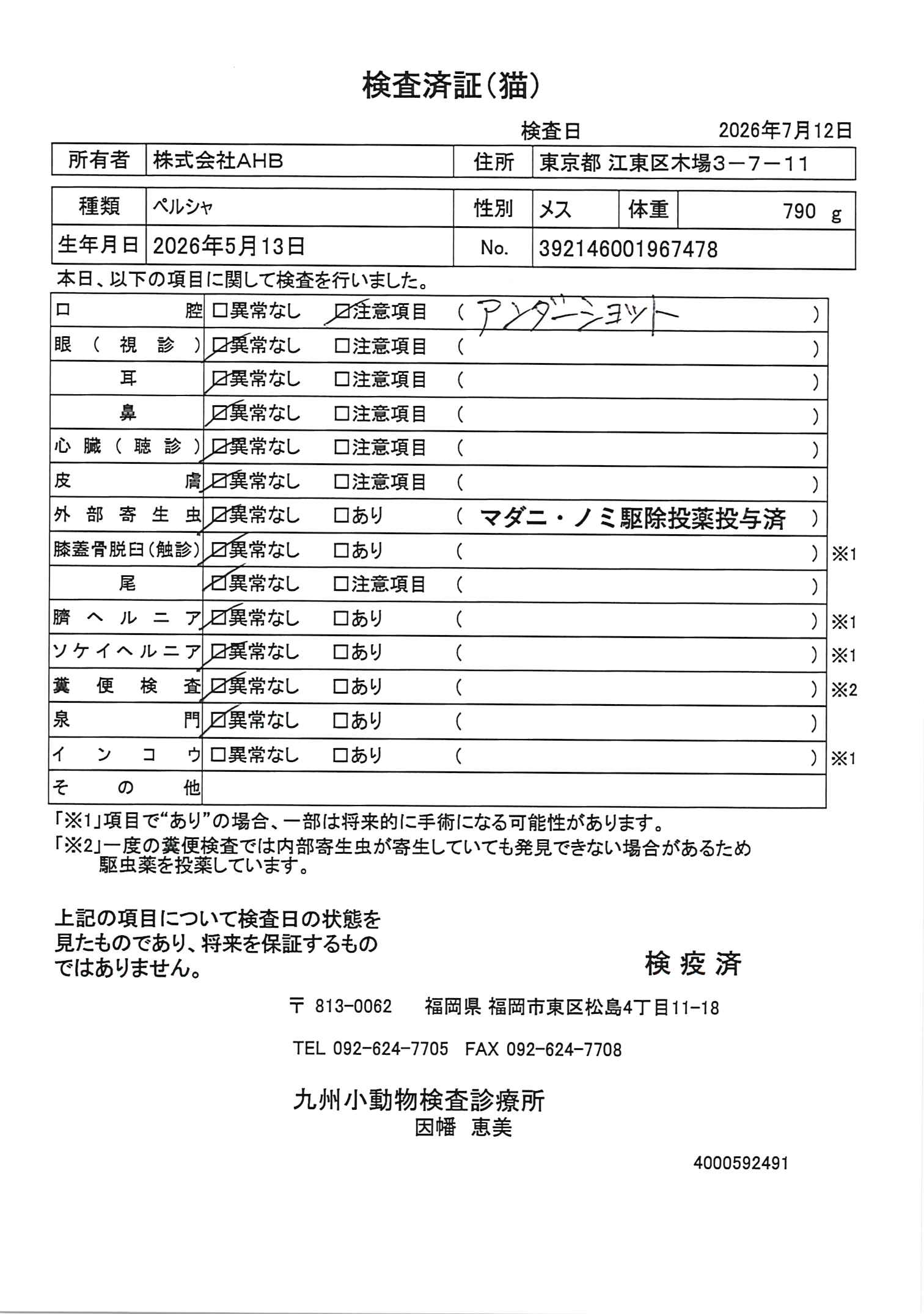 ペルシャ