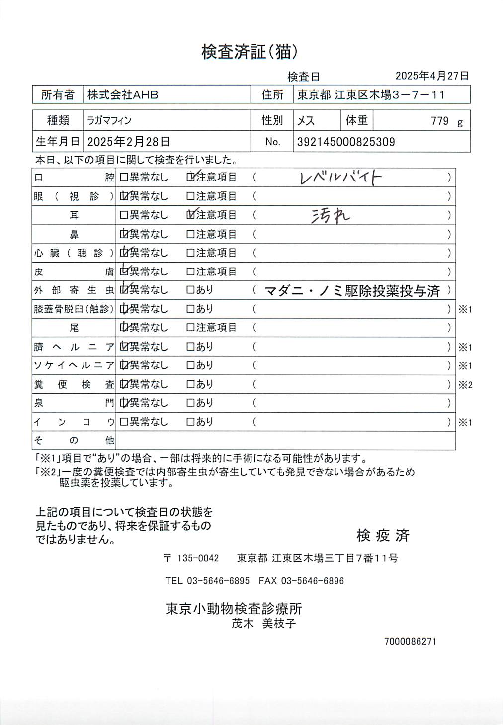ラガマフィン