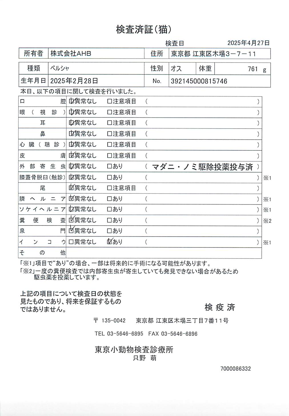 ペルシャ