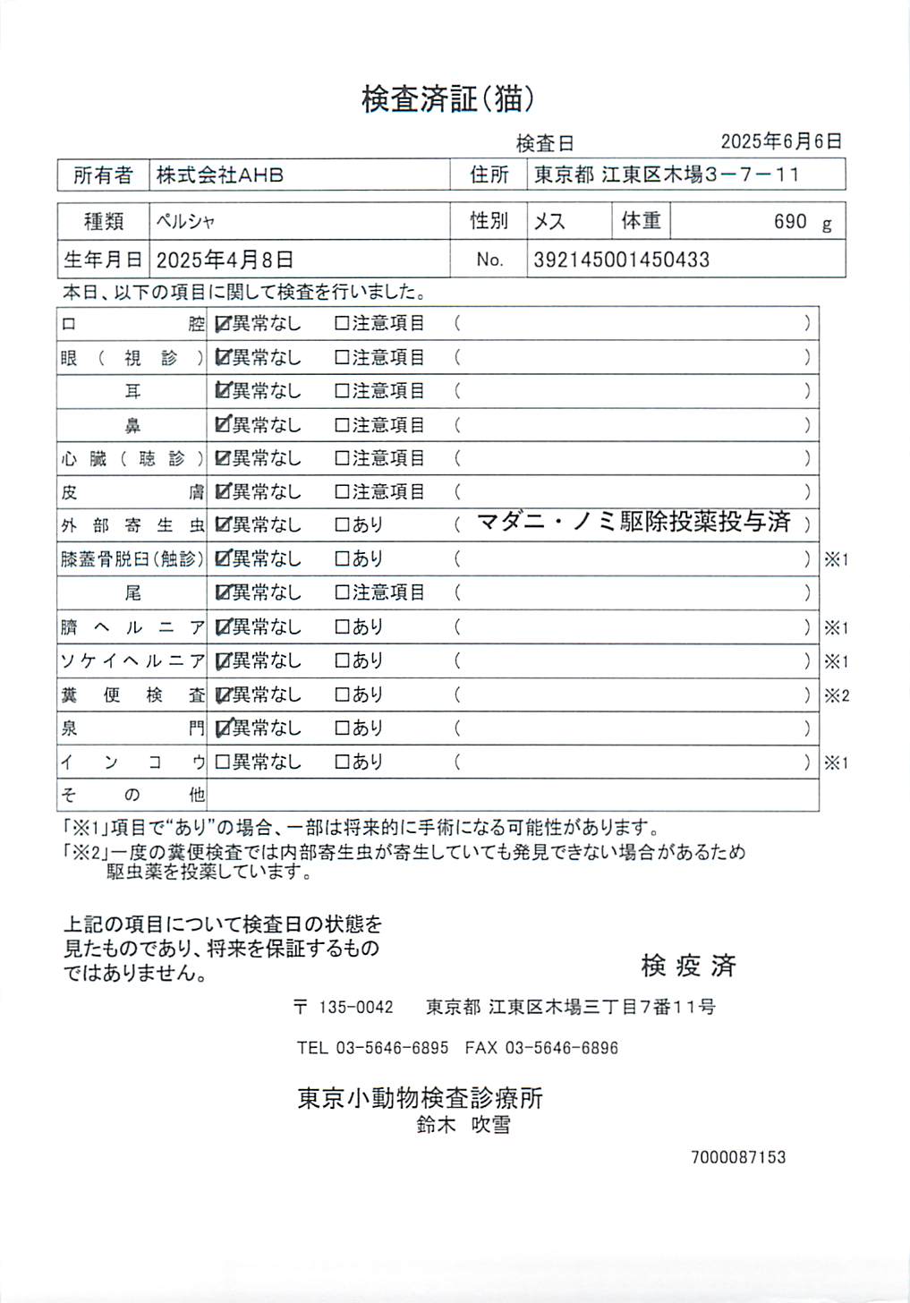ペルシャ