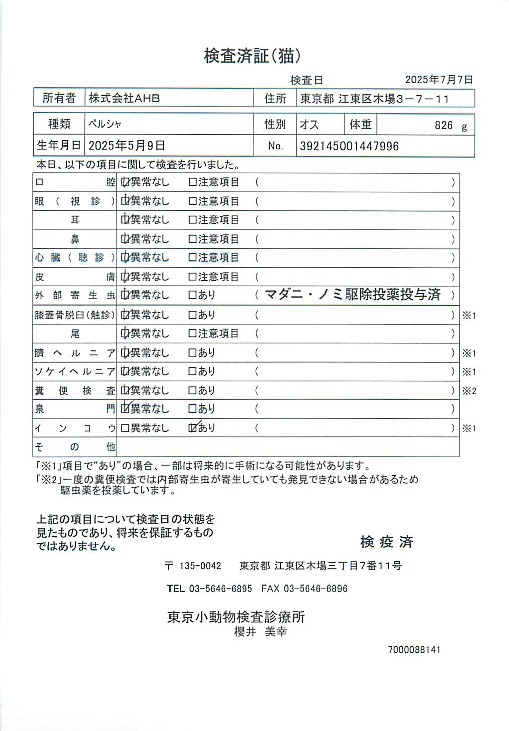 ペルシャ