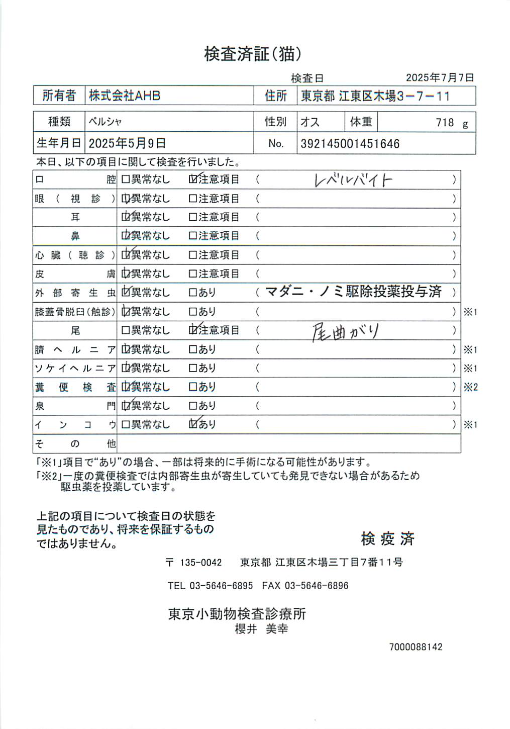 ペルシャ