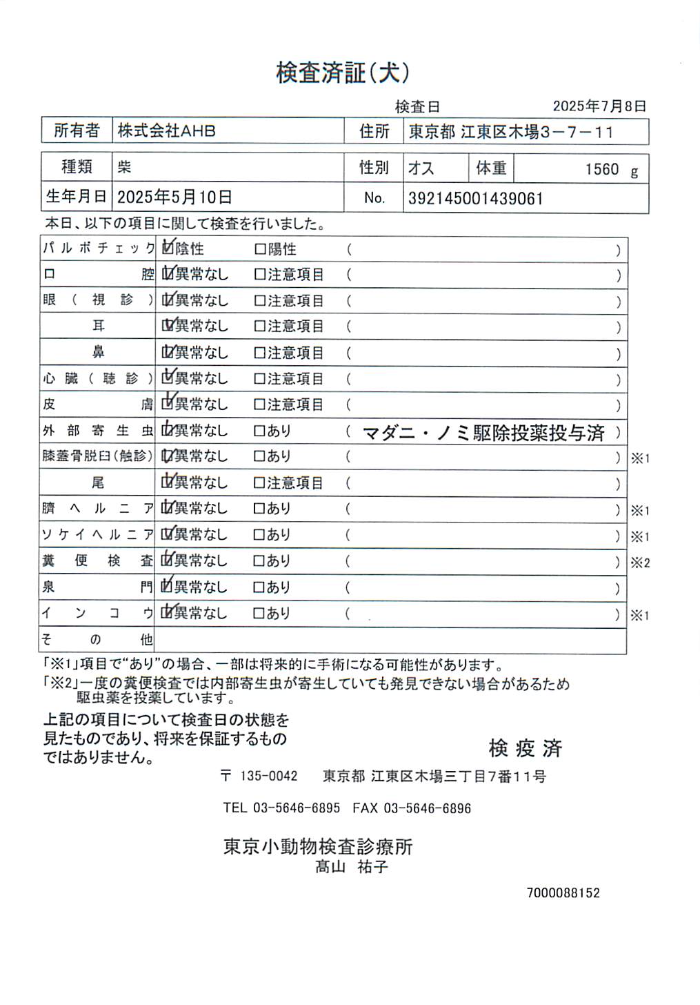 柴